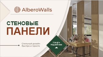 Стеновые панели